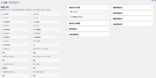 旧版WordPress区块模式小工具