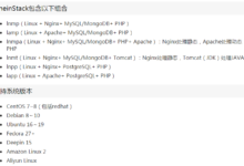 使用oneinstack搭建WordPress网站遇到过的问题-建站笔记